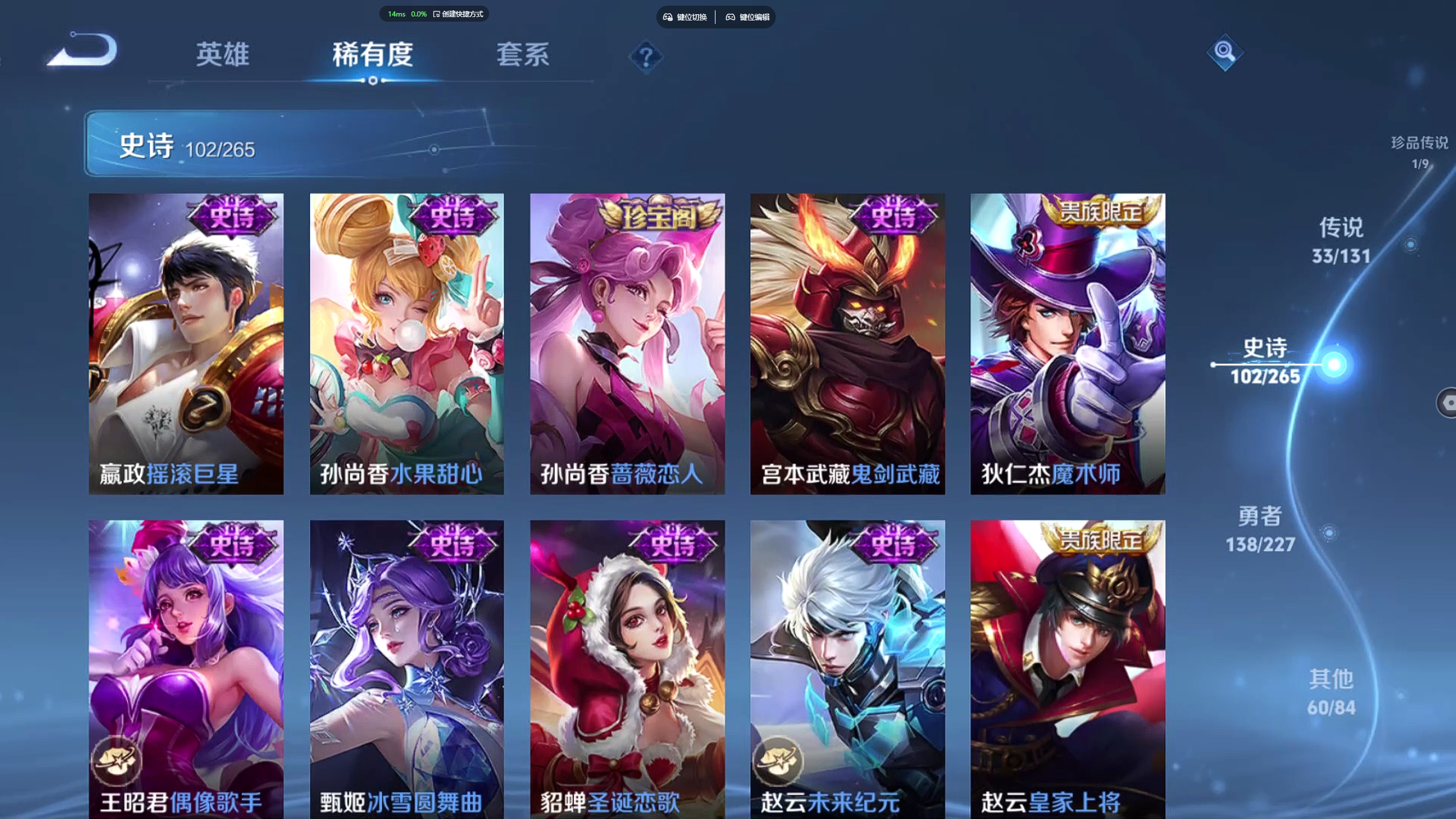 WZZM3432406王者荣耀账号详情图19 WZZM3432406王者荣耀账号详情图19