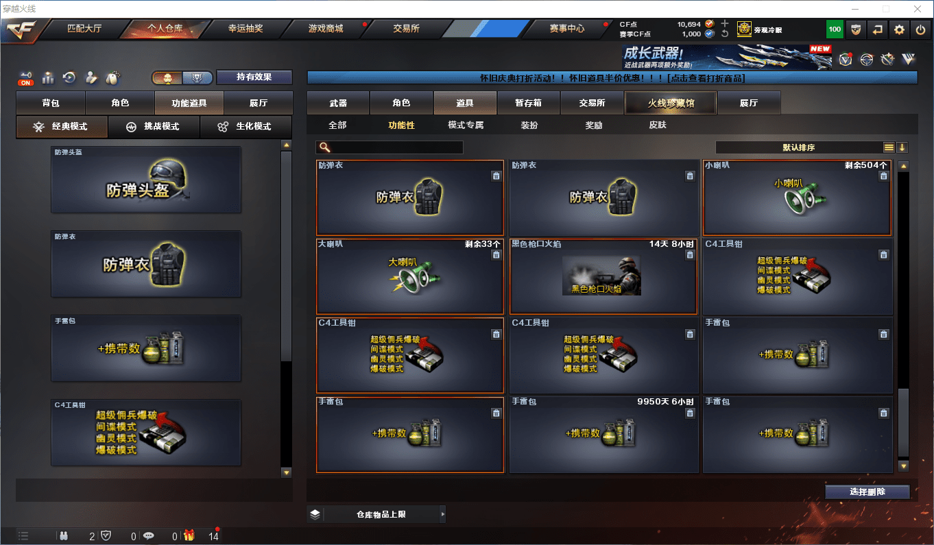 CFCMW373890穿越火线账号详情图47 CFCMW373890穿越火线账号详情图47