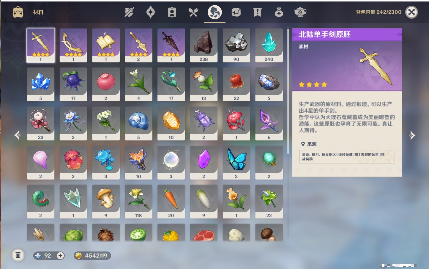 YSMK316043原神账号详情图13 YSMK316043原神账号详情图13