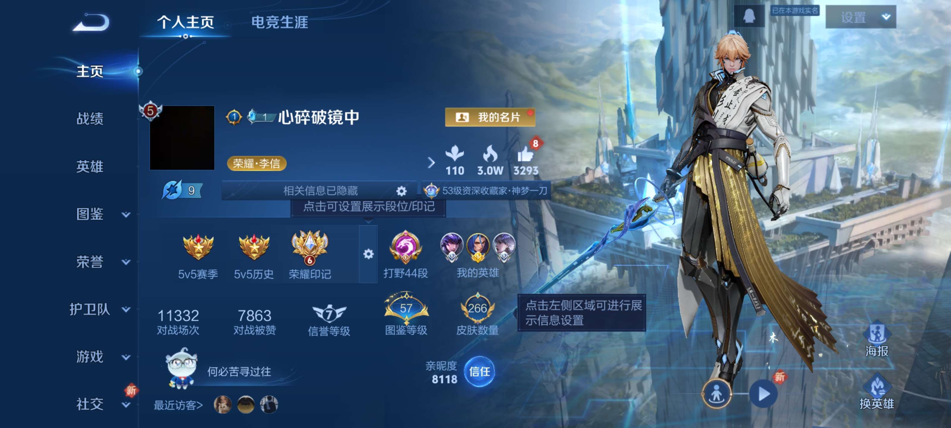 WZZM3432313王者荣耀账号详情图2 WZZM3432313王者荣耀账号详情图2