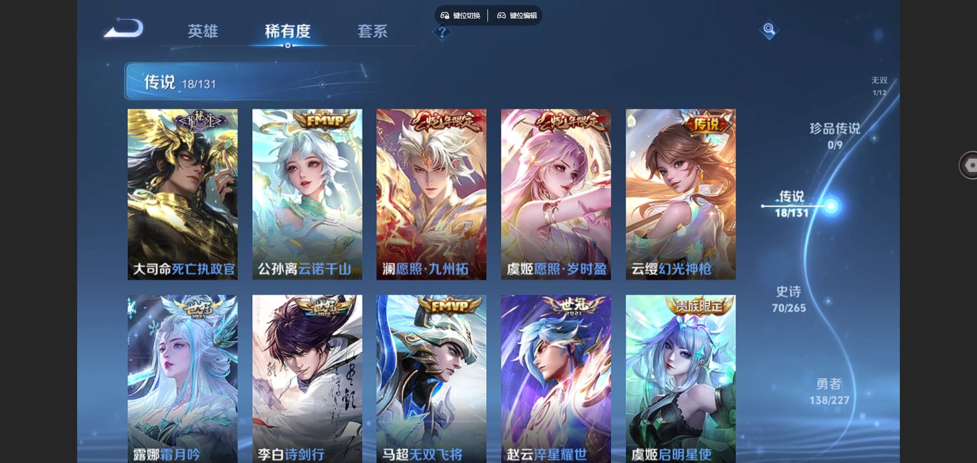 WZCMW424542王者荣耀账号详情图8