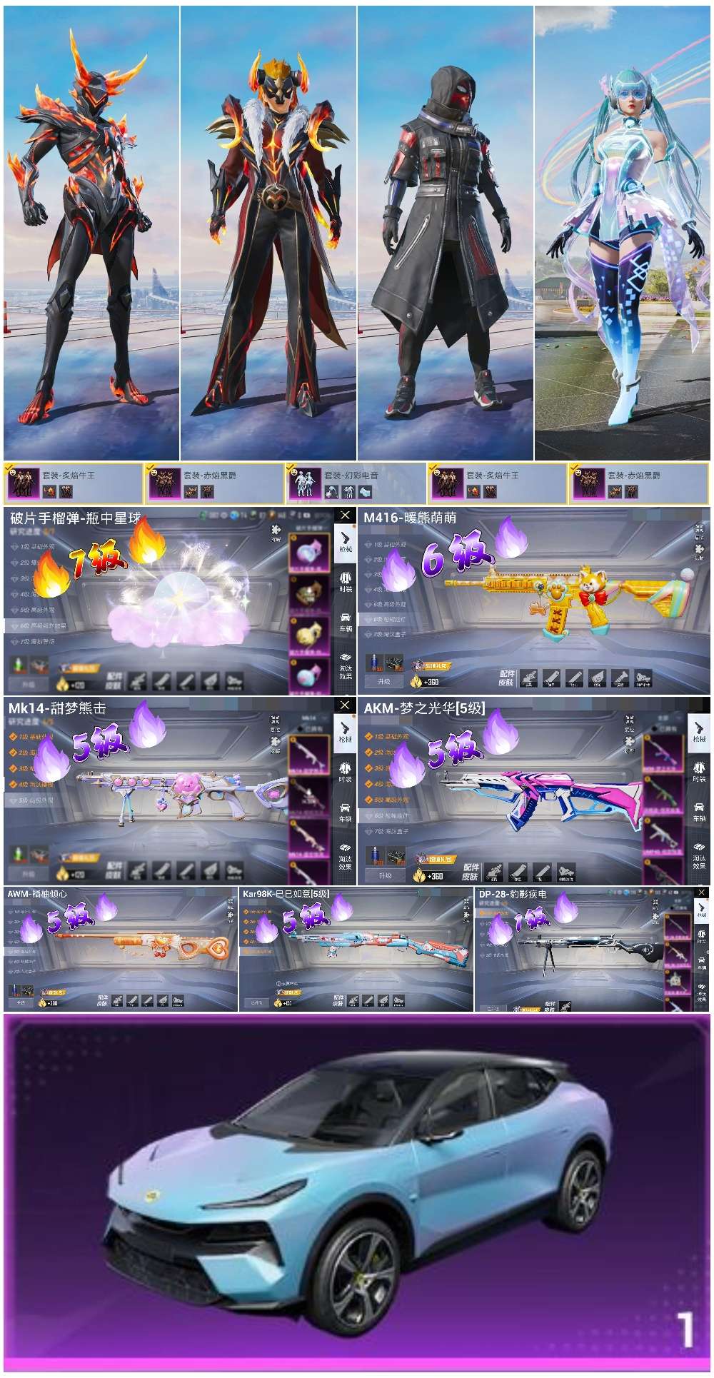 HPSJ3417652和平精英账号详情图3 HPSJ3417652和平精英账号详情图3