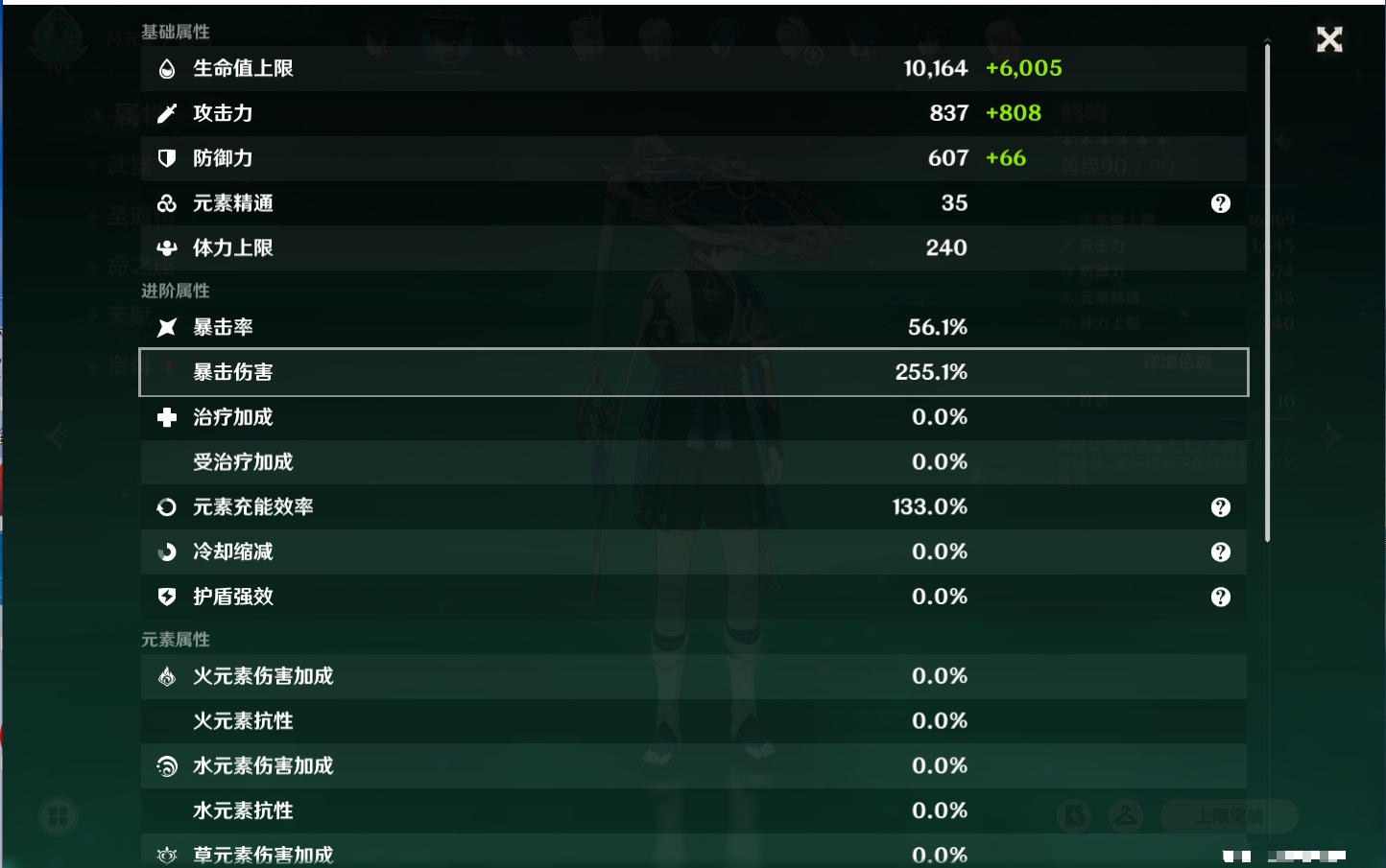YSMK316041原神账号详情图45 YSMK316041原神账号详情图45