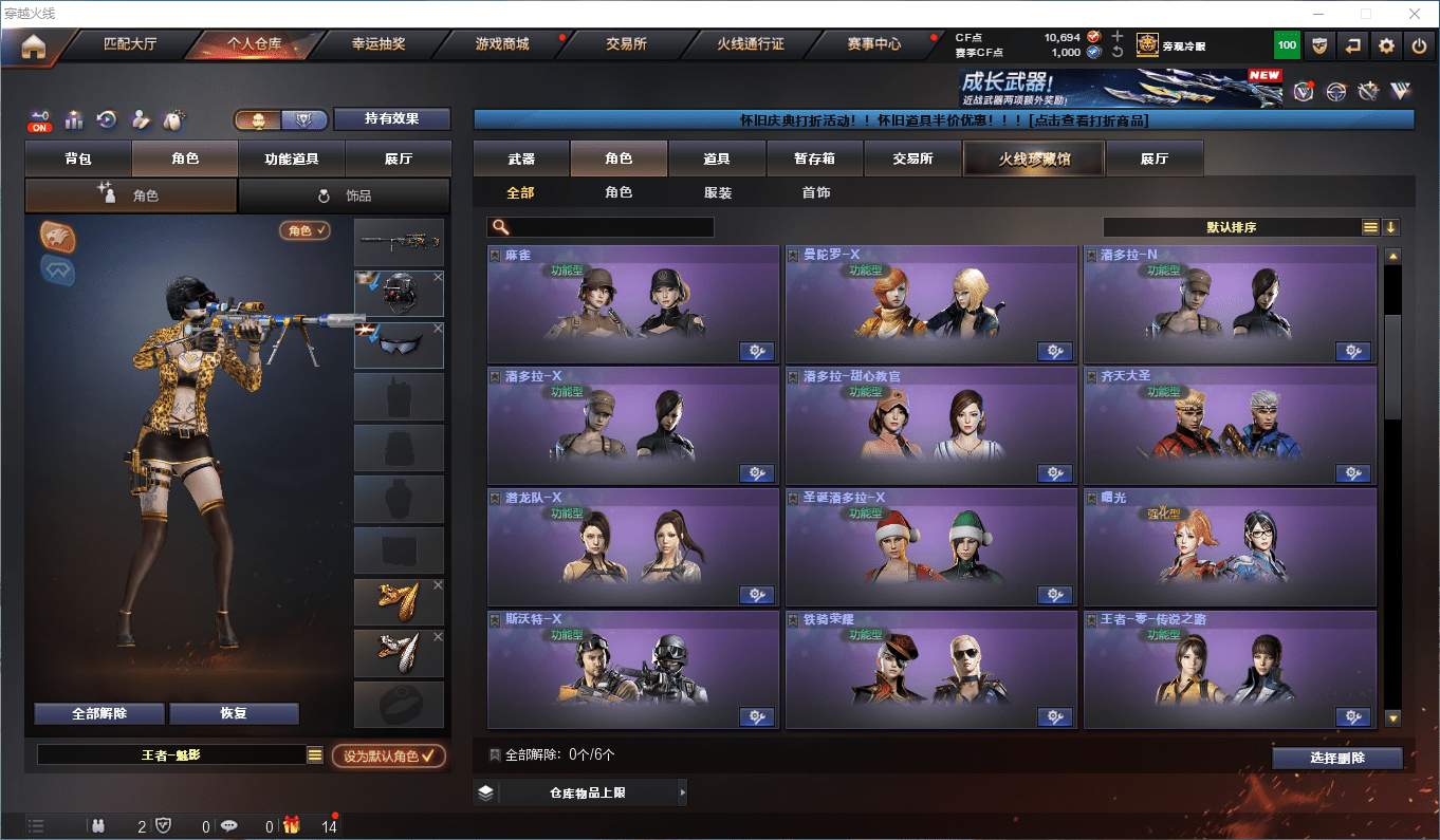 CFCMW373890穿越火线账号详情图25 CFCMW373890穿越火线账号详情图25