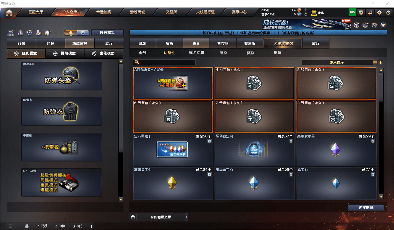 CFCMW373858穿越火线账号详情图35 CFCMW373858穿越火线账号详情图35