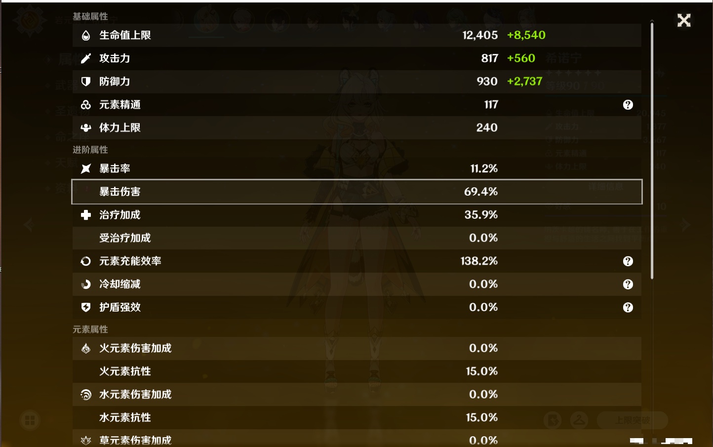 YSMK316083原神账号详情图63 YSMK316083原神账号详情图63