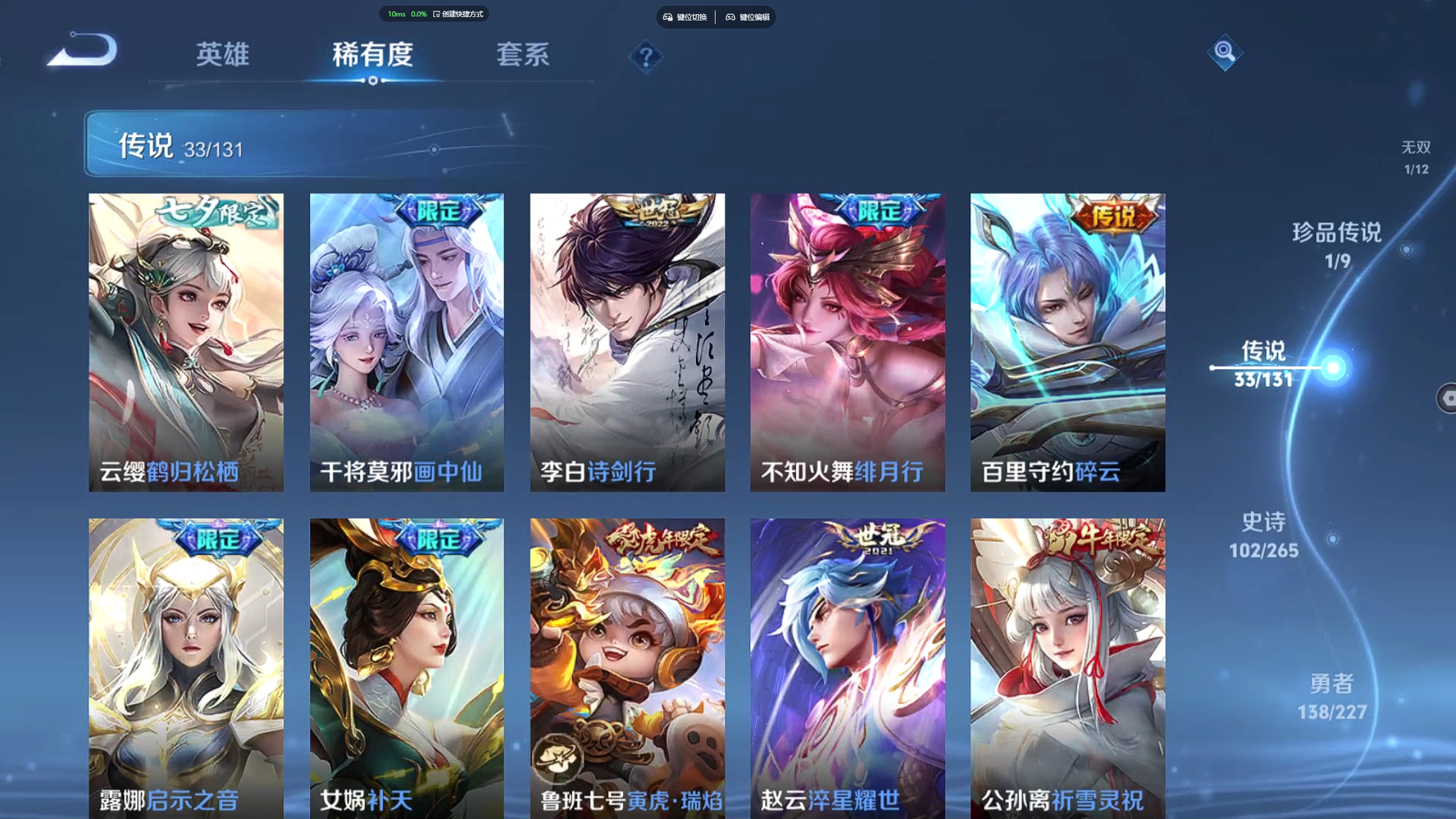 WZZM3432406王者荣耀账号详情图7 WZZM3432406王者荣耀账号详情图7