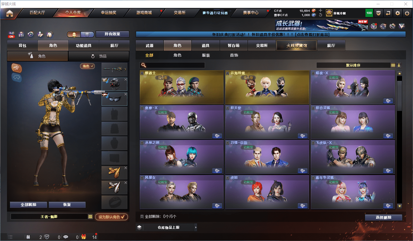 CFCMW373890穿越火线账号详情图24 CFCMW373890穿越火线账号详情图24