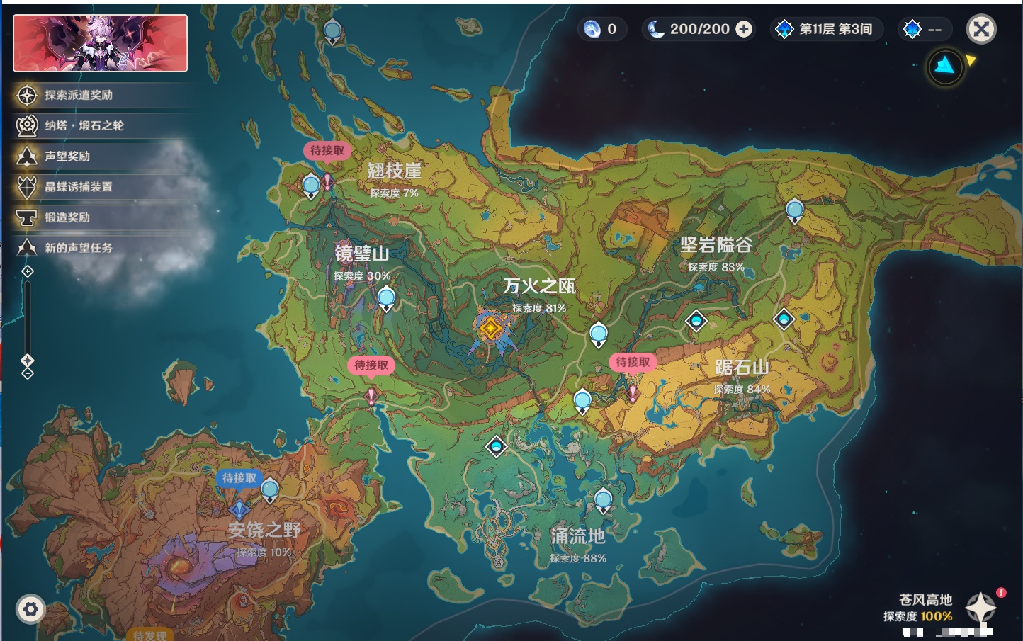 YSMK316041原神账号详情图25 YSMK316041原神账号详情图25