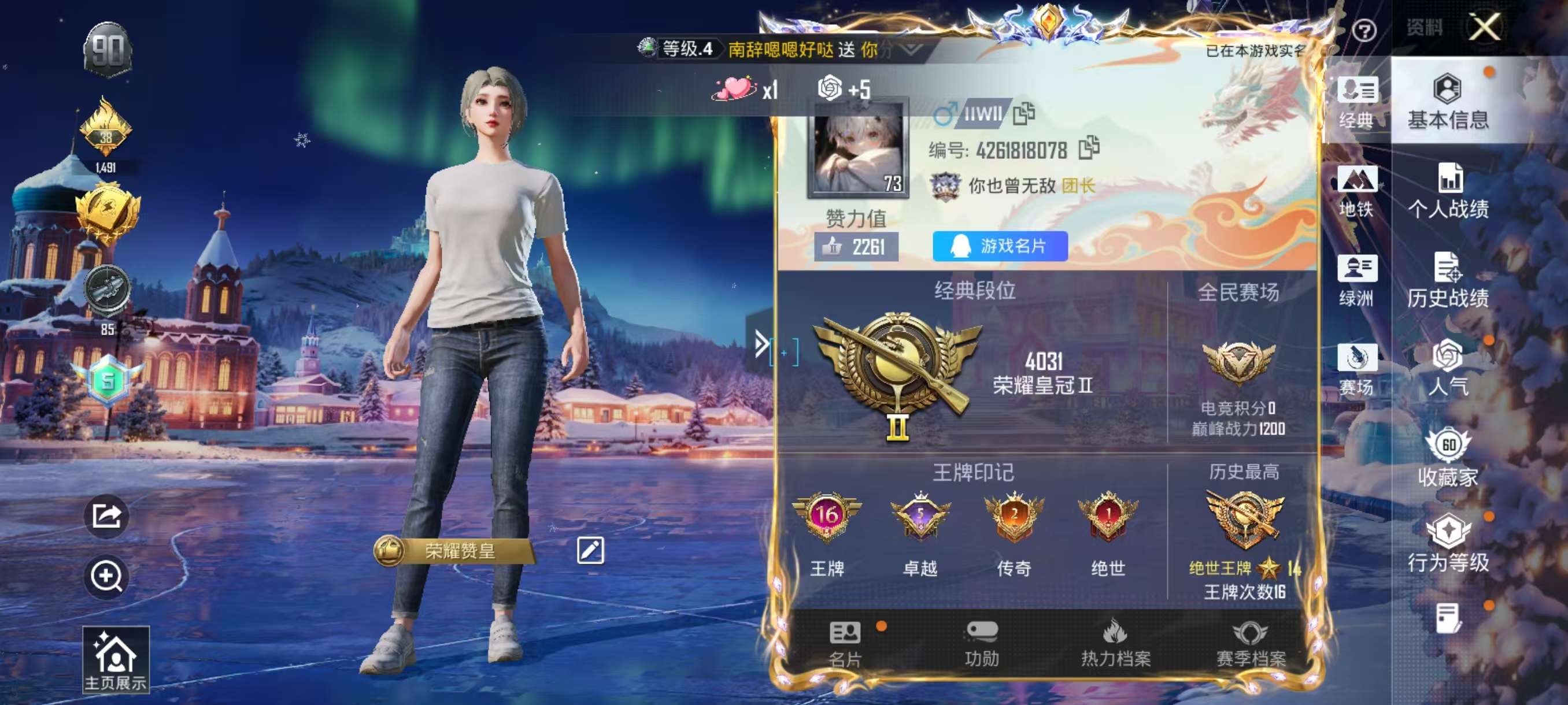 HPSJ3426986和平精英账号详情图4 HPSJ3426986和平精英账号详情图4