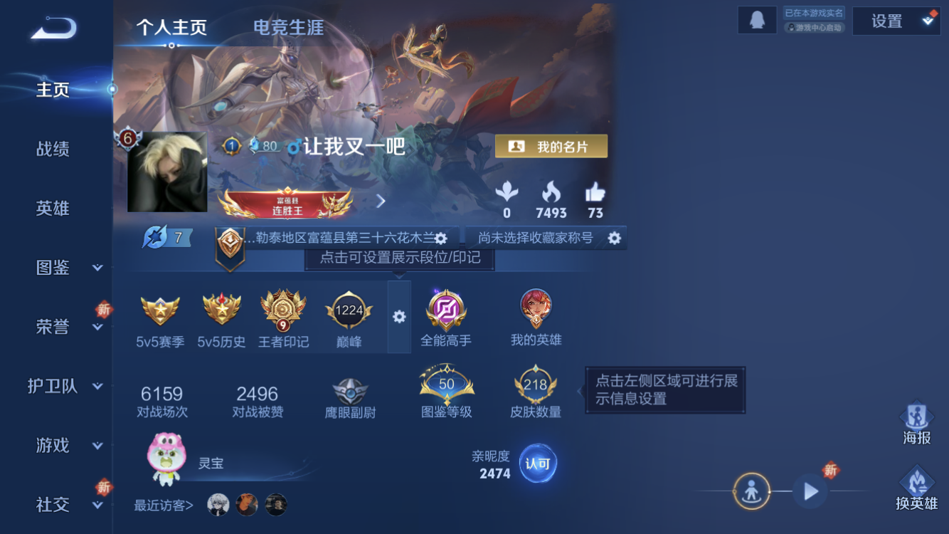 王者荣耀账号苹果QQ【13传说 群星魔术团 九霄神辉 天魔缭乱】苹果QQ/V8/非凡王者/218皮肤/124英雄/1典藏