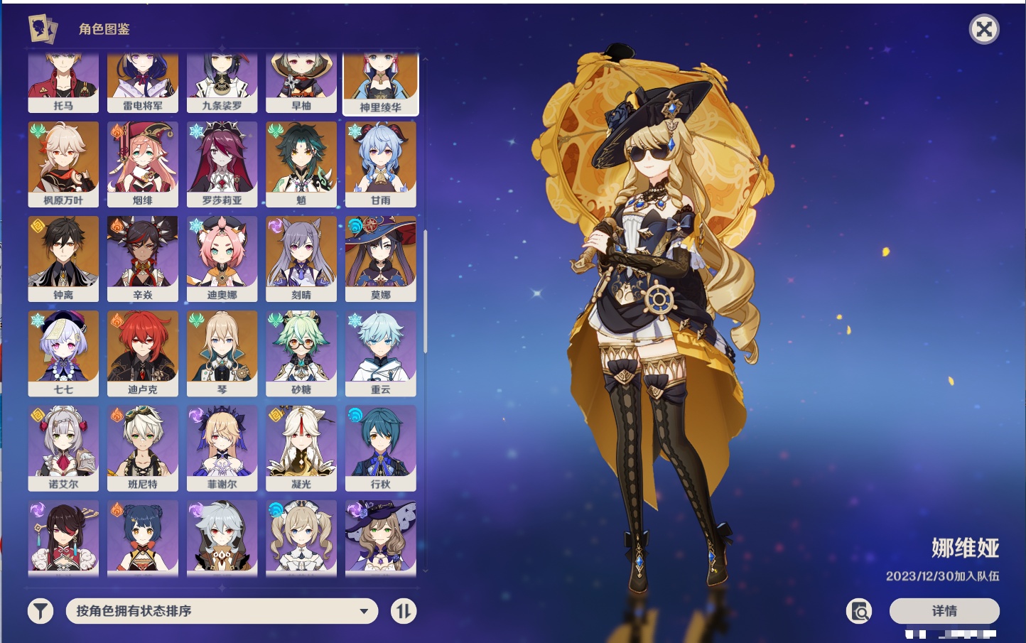 YSMK316041原神账号详情图17 YSMK316041原神账号详情图17