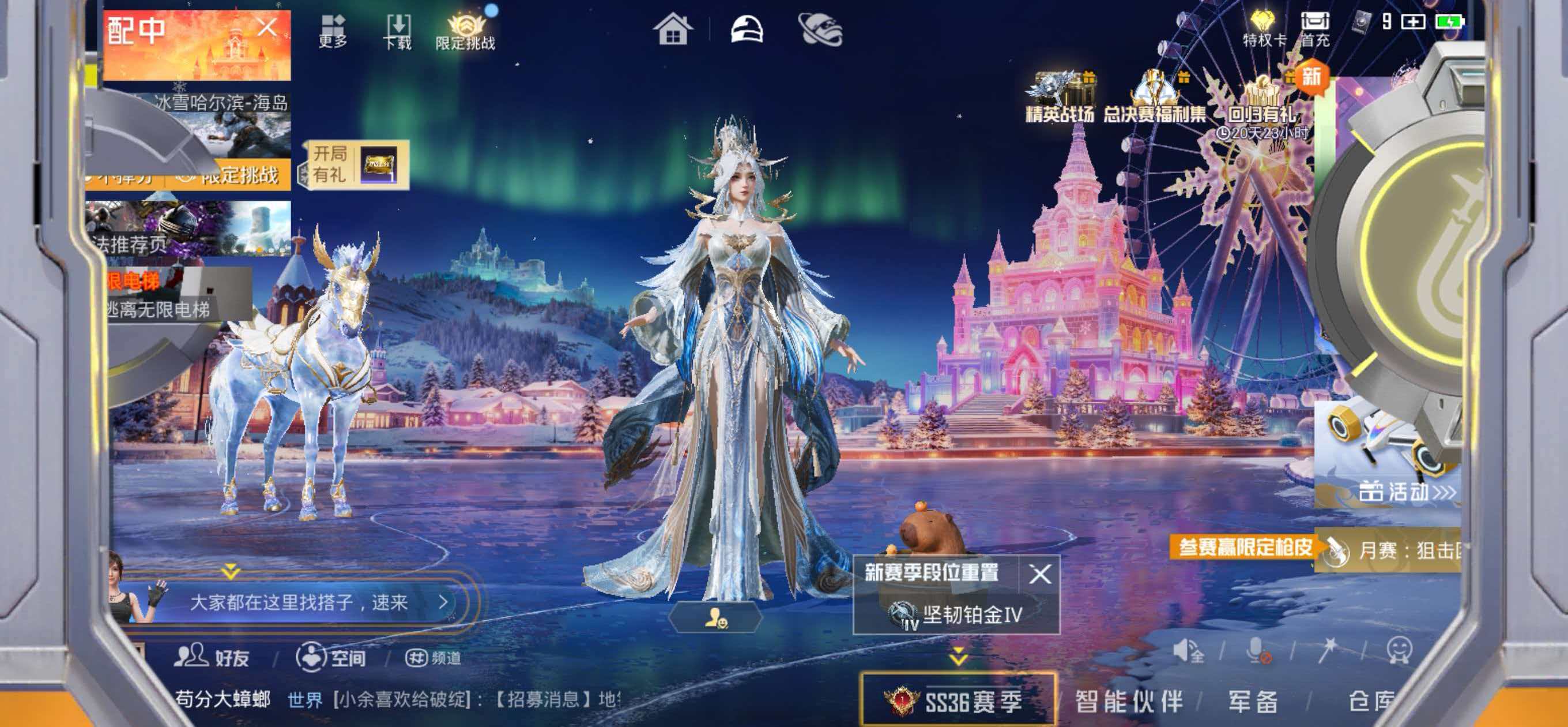 HPSJ3426989和平精英账号详情图4 HPSJ3426989和平精英账号详情图4