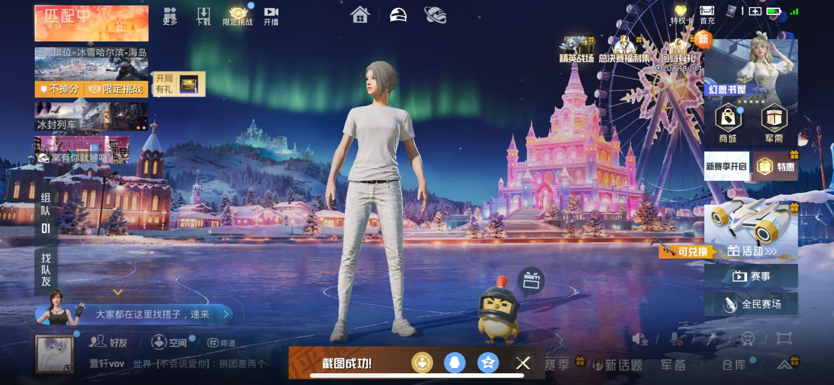 HPSJ3426937和平精英账号详情图2 HPSJ3426937和平精英账号详情图2