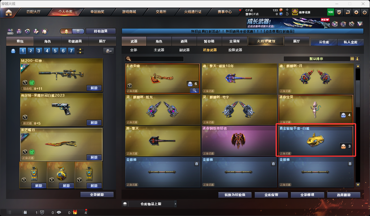 CFFFWY45192穿越火线账号详情图10