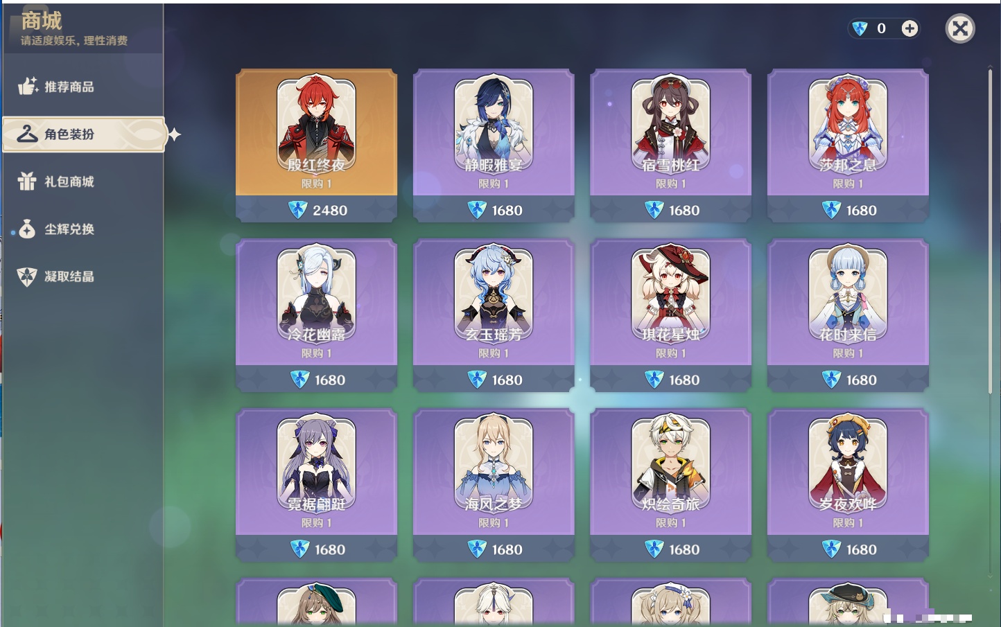 YSMK316041原神账号详情图61 YSMK316041原神账号详情图61