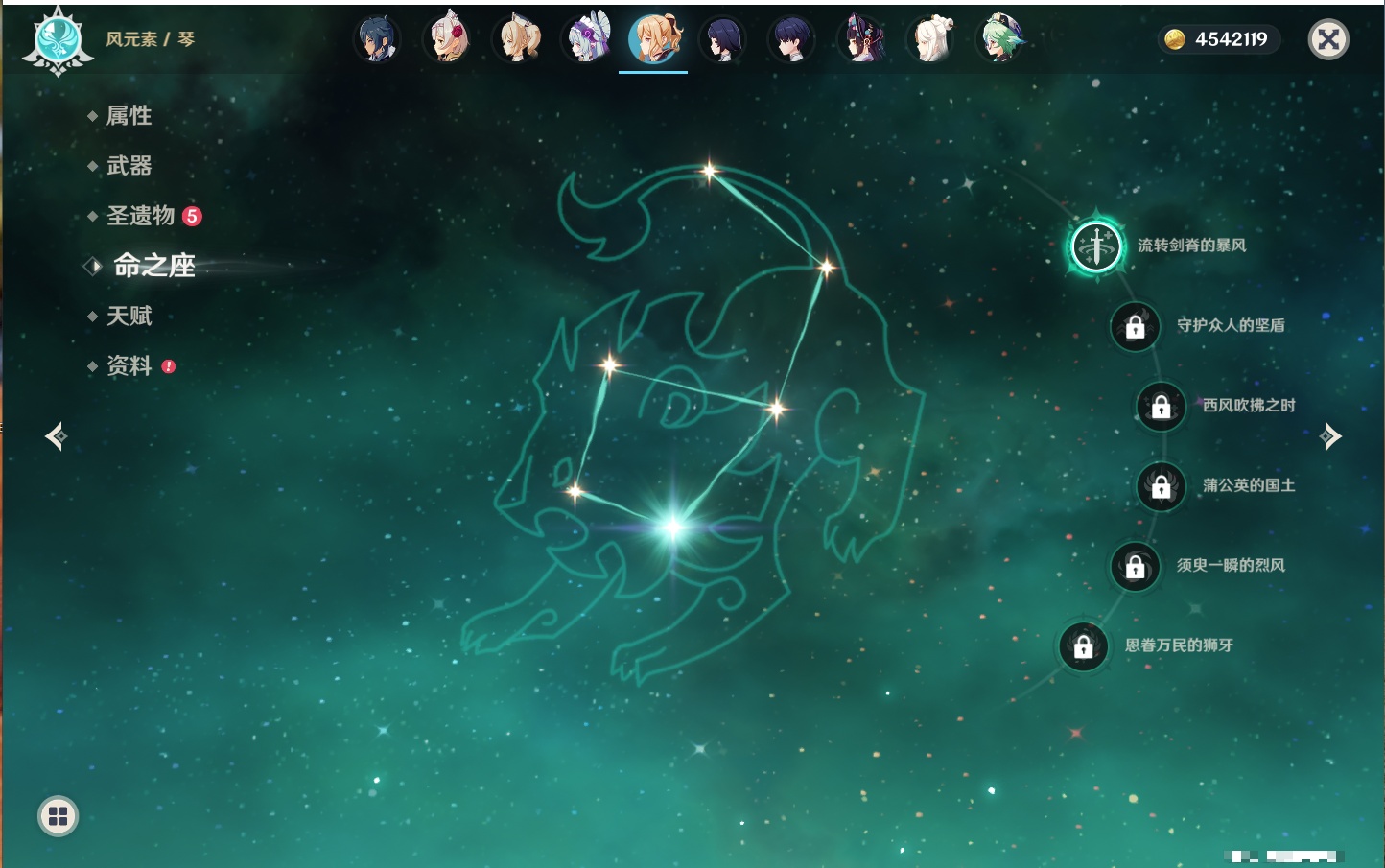 YSMK316043原神账号详情图26 YSMK316043原神账号详情图26