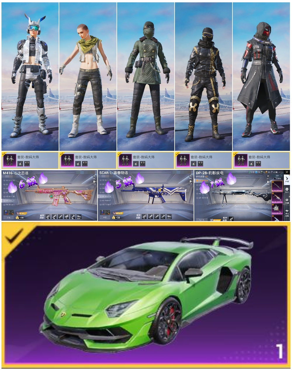 HPSJ3426927和平精英账号详情图3