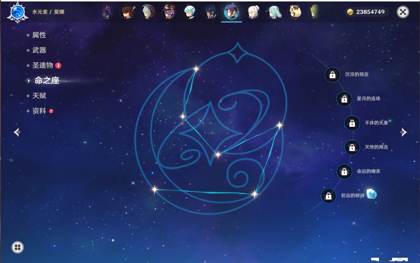 YSMK316083原神账号详情图11 YSMK316083原神账号详情图11