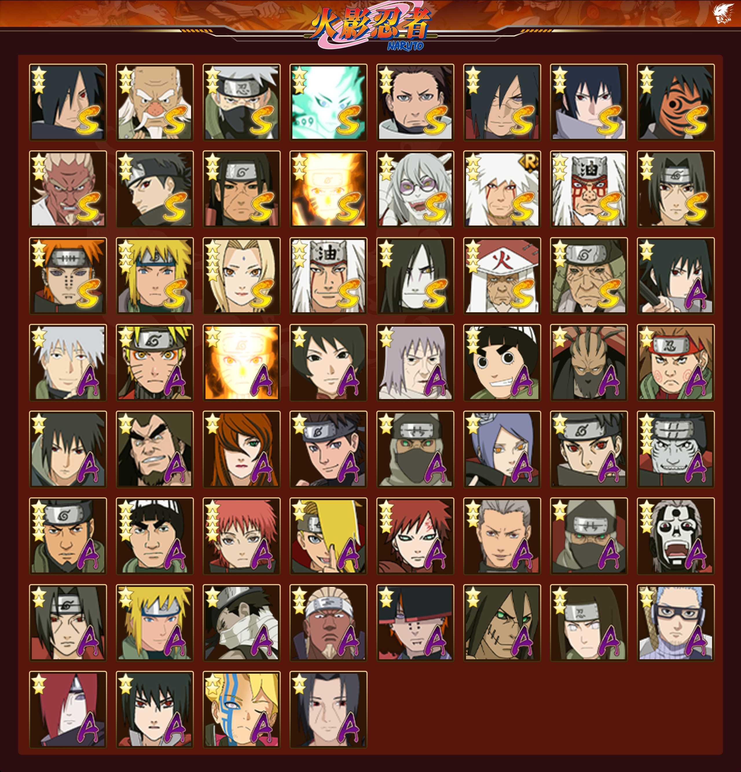 HYCMW338982火影忍者账号详情图13 HYCMW338982火影忍者账号详情图13