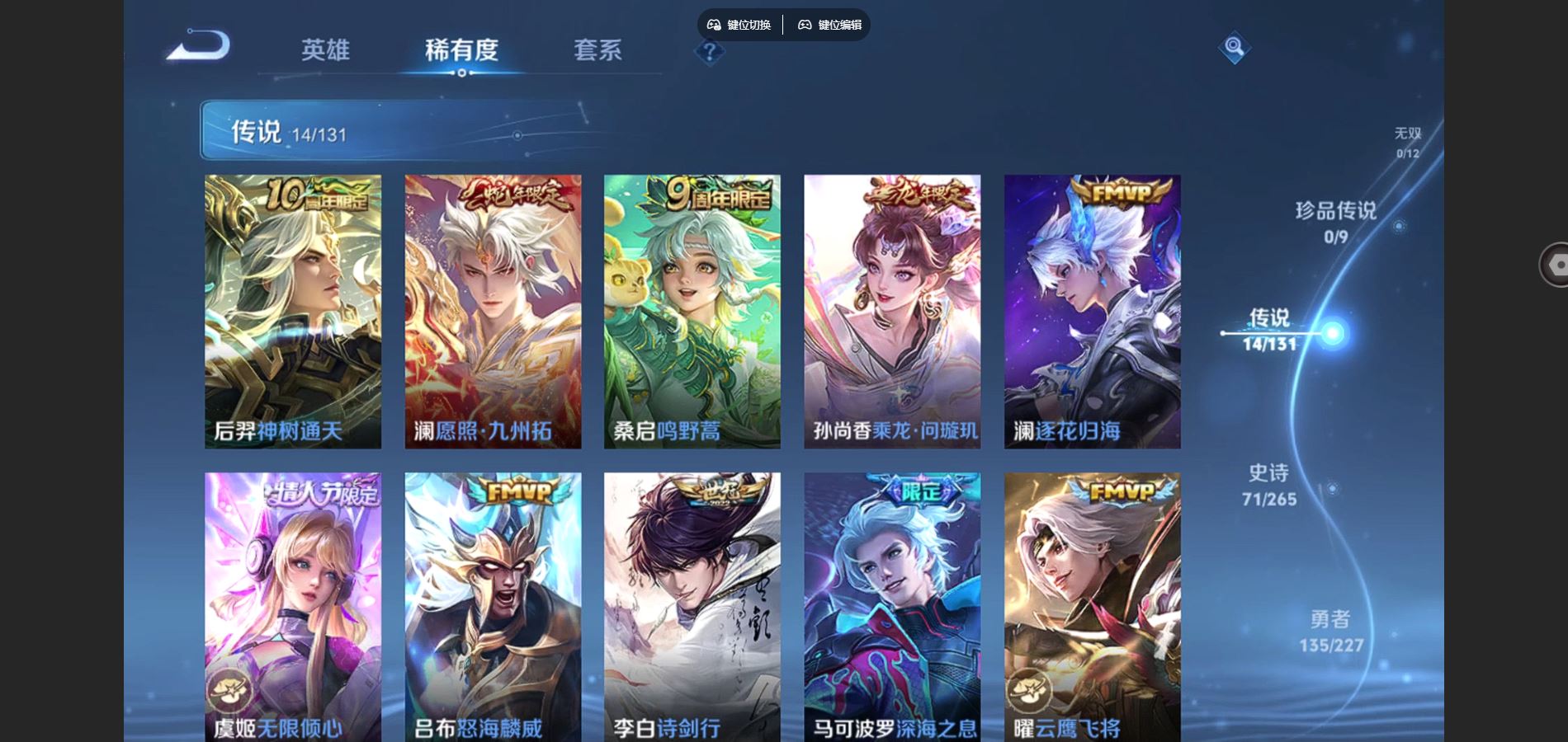 WZCMW424550王者荣耀账号详情图7