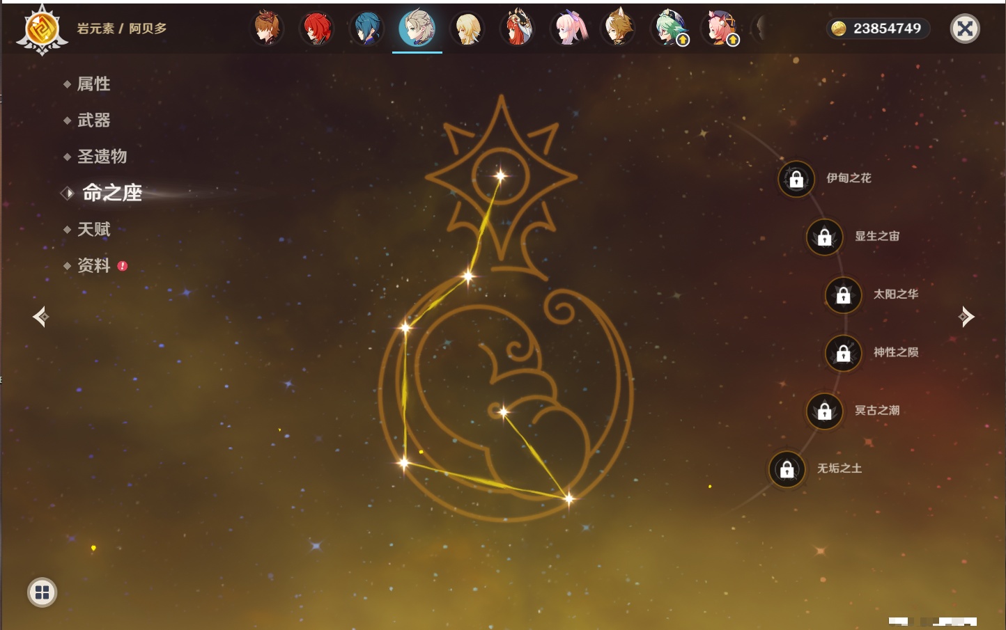 YSMK316083原神账号详情图5 YSMK316083原神账号详情图5