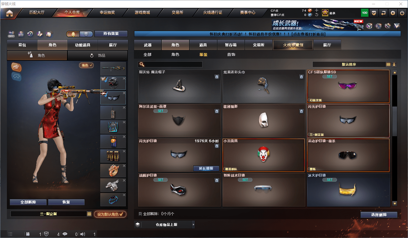 CFCMW373858穿越火线账号详情图29 CFCMW373858穿越火线账号详情图29