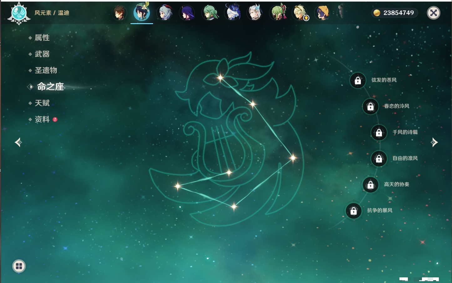 YSMK316083原神账号详情图40 YSMK316083原神账号详情图40