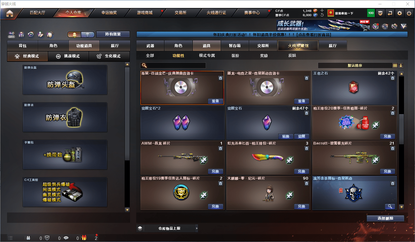 CFCMW373856穿越火线账号详情图17 CFCMW373856穿越火线账号详情图17