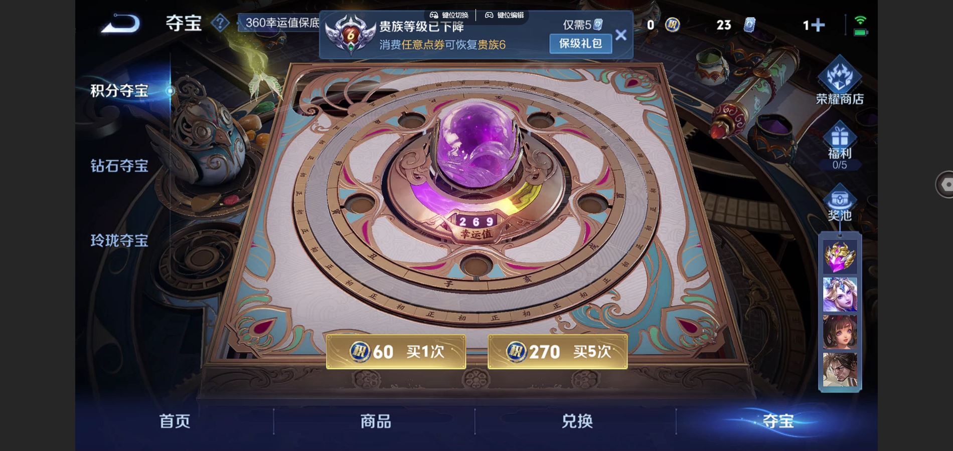 WZCMW424547王者荣耀账号详情图11