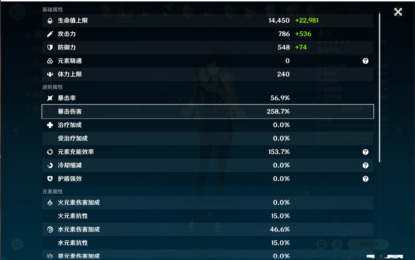 YSMK316083原神账号详情图66 YSMK316083原神账号详情图66