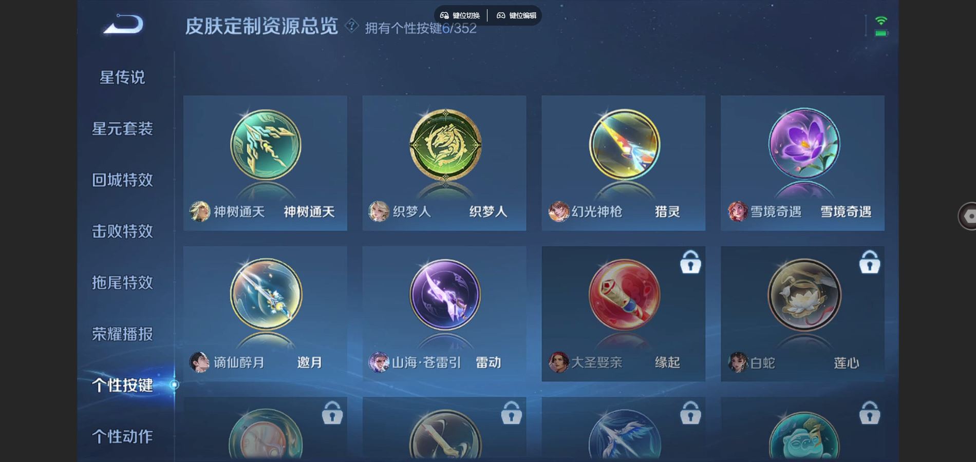 WZCMW424552王者荣耀账号详情图11