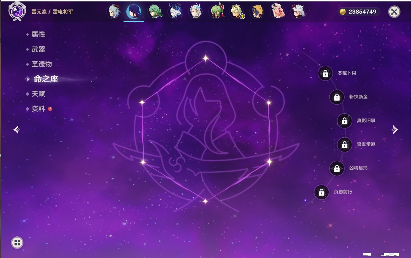 YSMK316083原神账号详情图62 YSMK316083原神账号详情图62