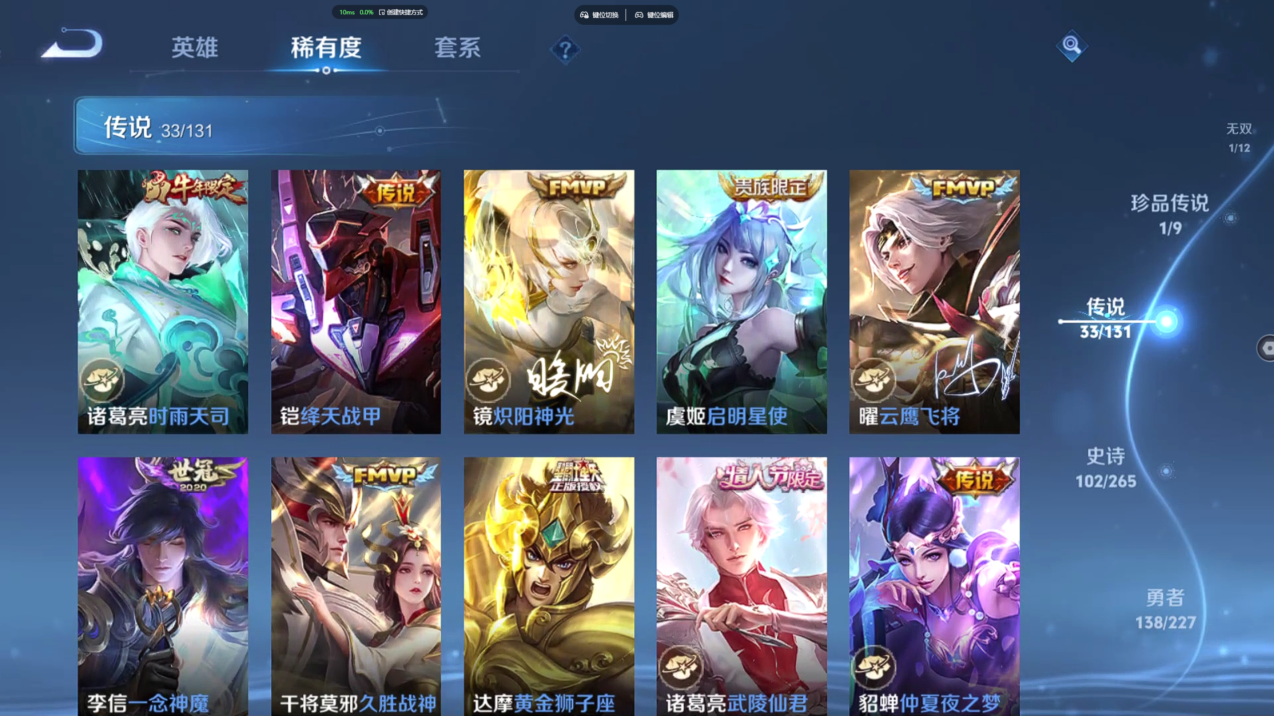 WZZM3432406王者荣耀账号详情图8 WZZM3432406王者荣耀账号详情图8