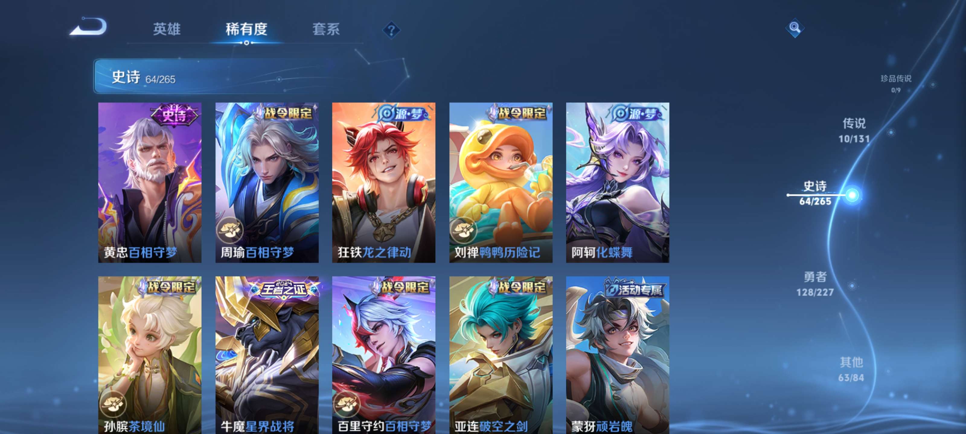 WZZM3432313王者荣耀账号详情图7 WZZM3432313王者荣耀账号详情图7