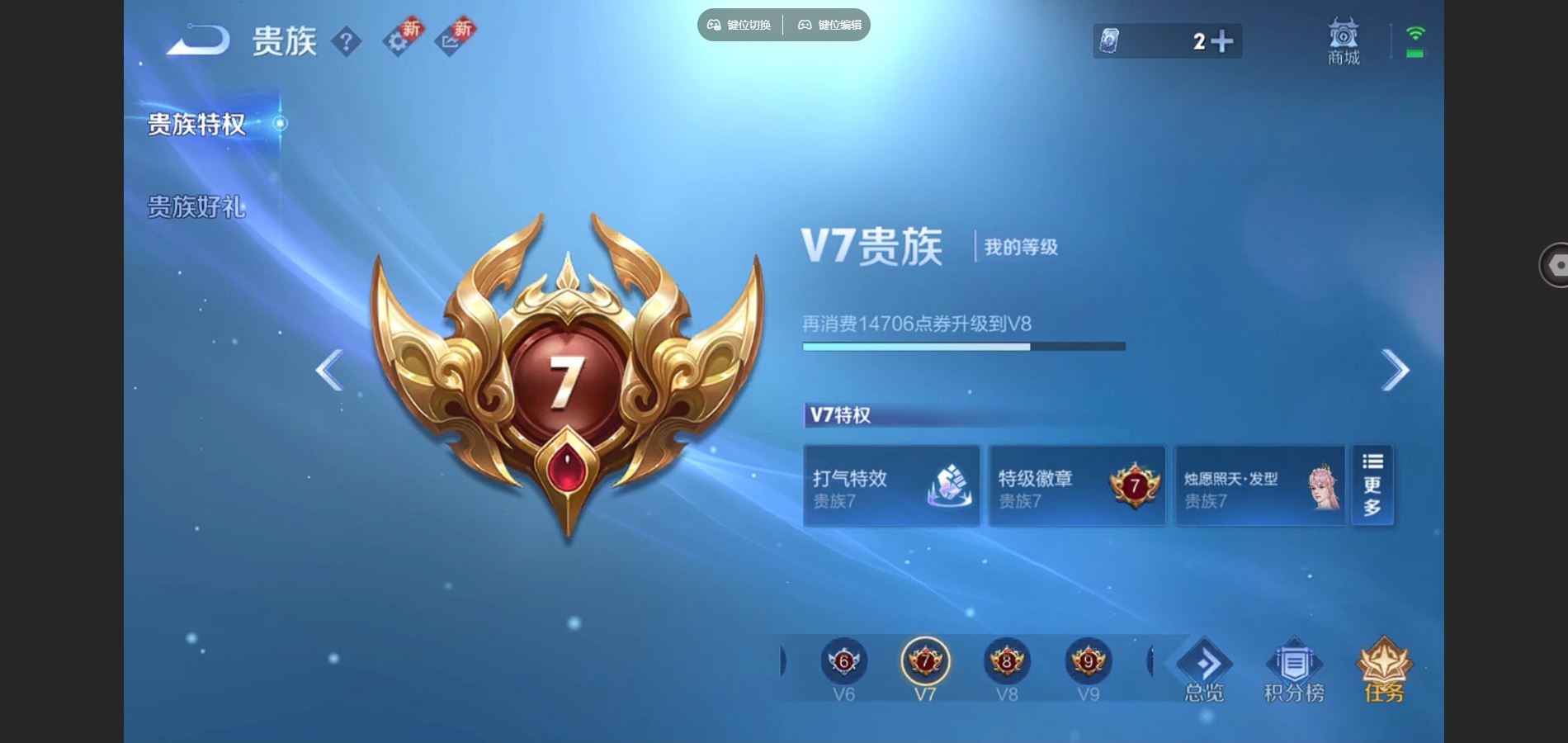 WZCMW424550王者荣耀账号详情图9