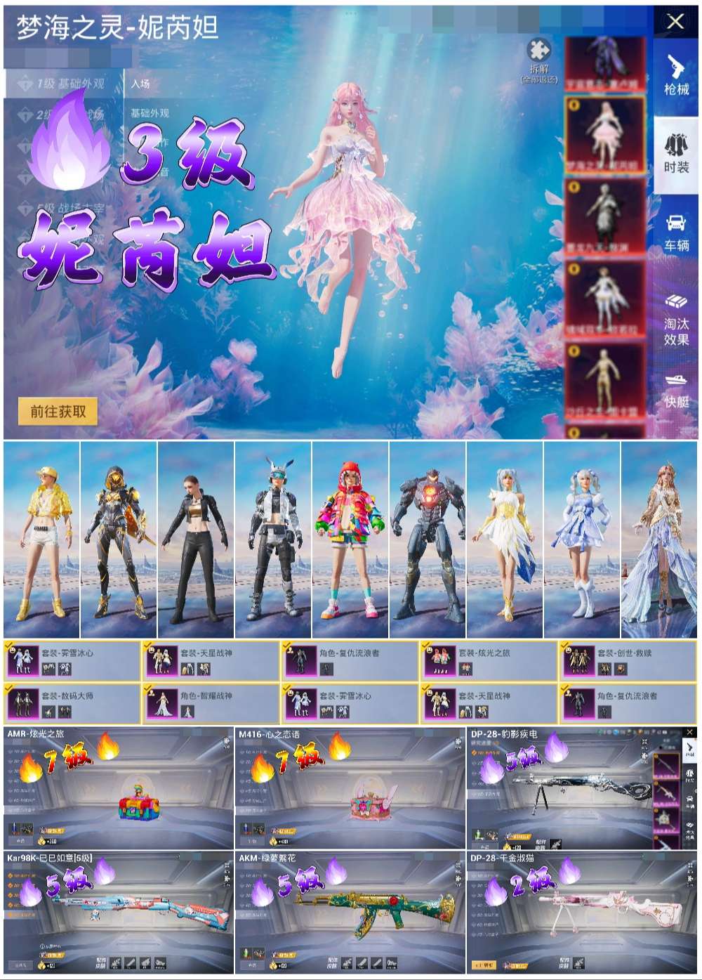 HPSJ3417658和平精英账号详情图2 HPSJ3417658和平精英账号详情图2