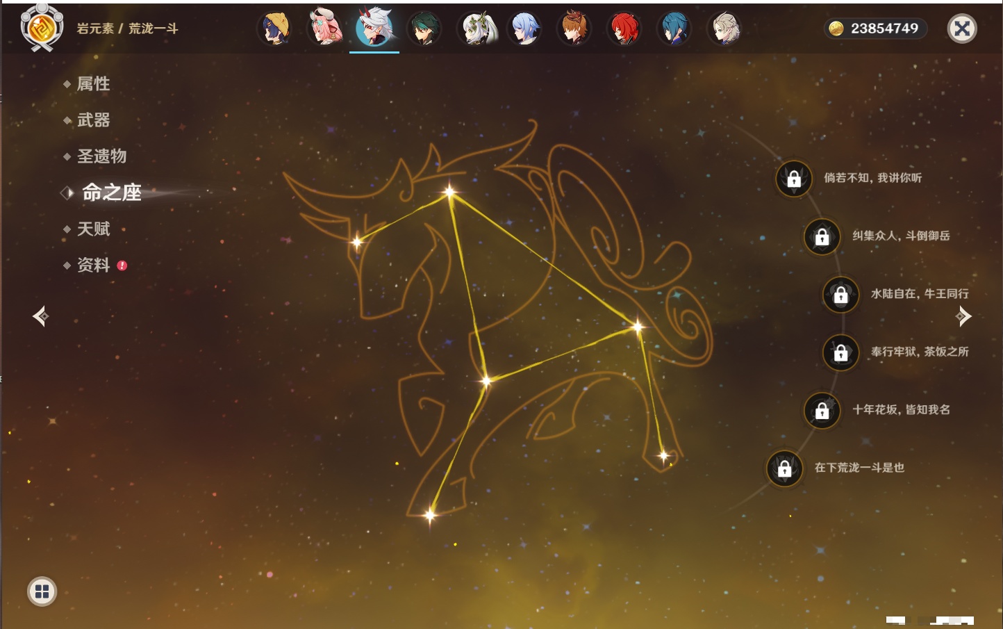 YSMK316083原神账号详情图34 YSMK316083原神账号详情图34