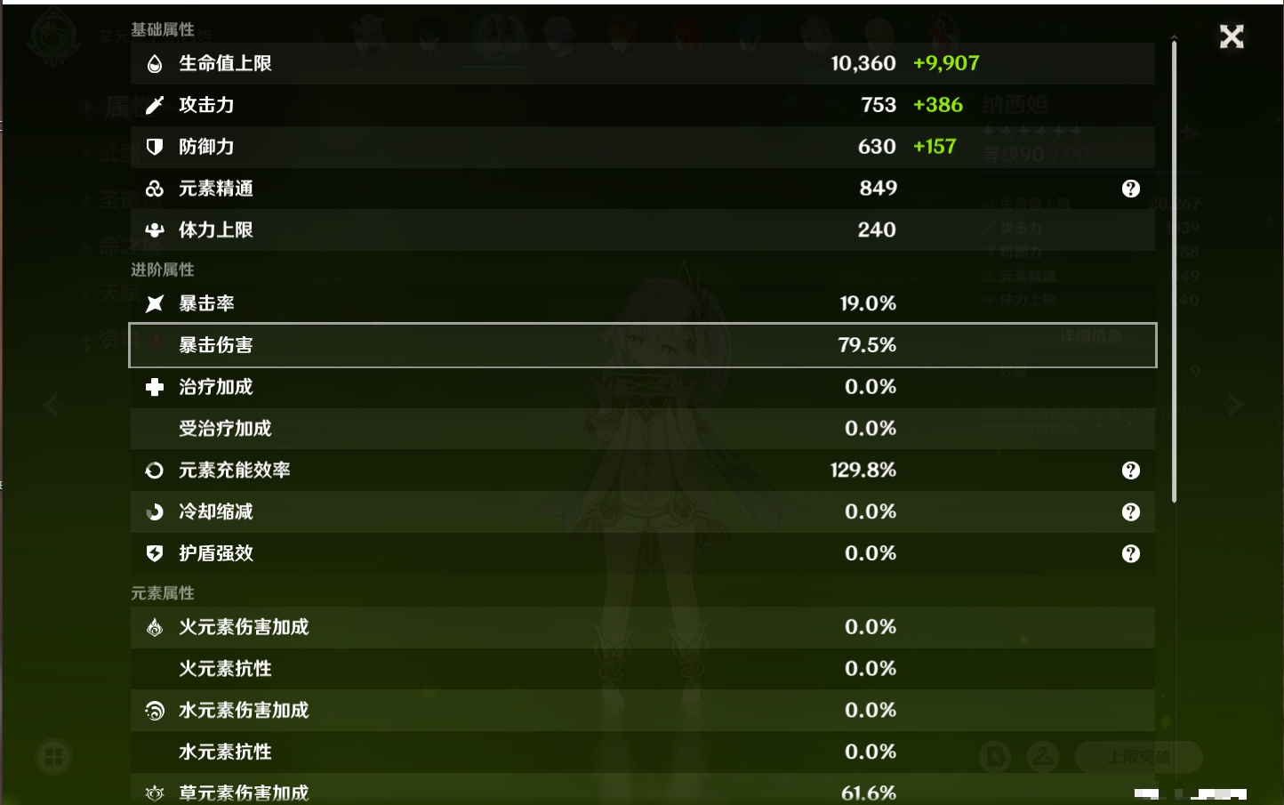 YSMK316083原神账号详情图21 YSMK316083原神账号详情图21