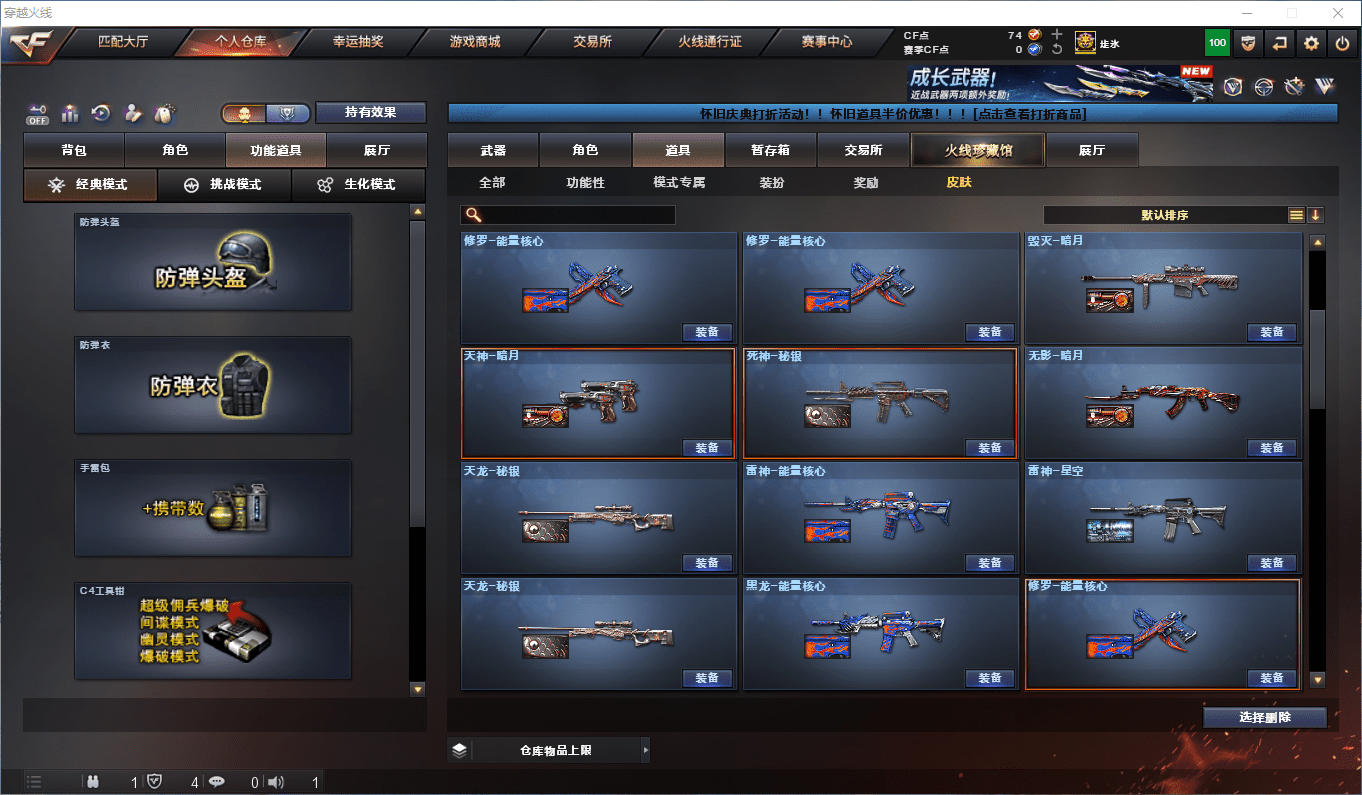 CFCMW373858穿越火线账号详情图22 CFCMW373858穿越火线账号详情图22