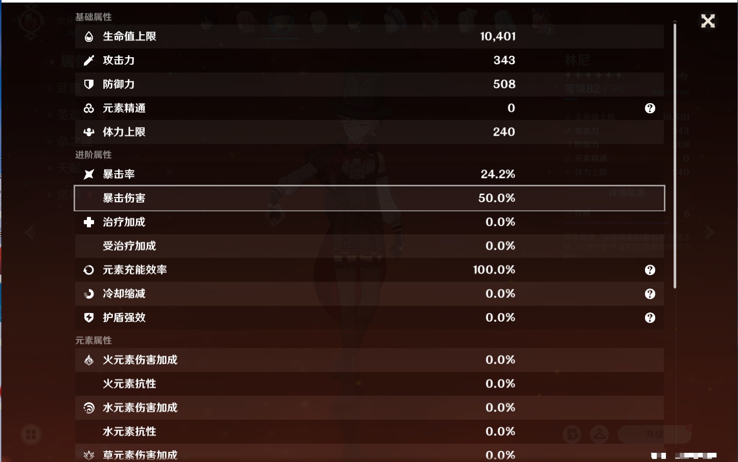 YSMK316041原神账号详情图29 YSMK316041原神账号详情图29