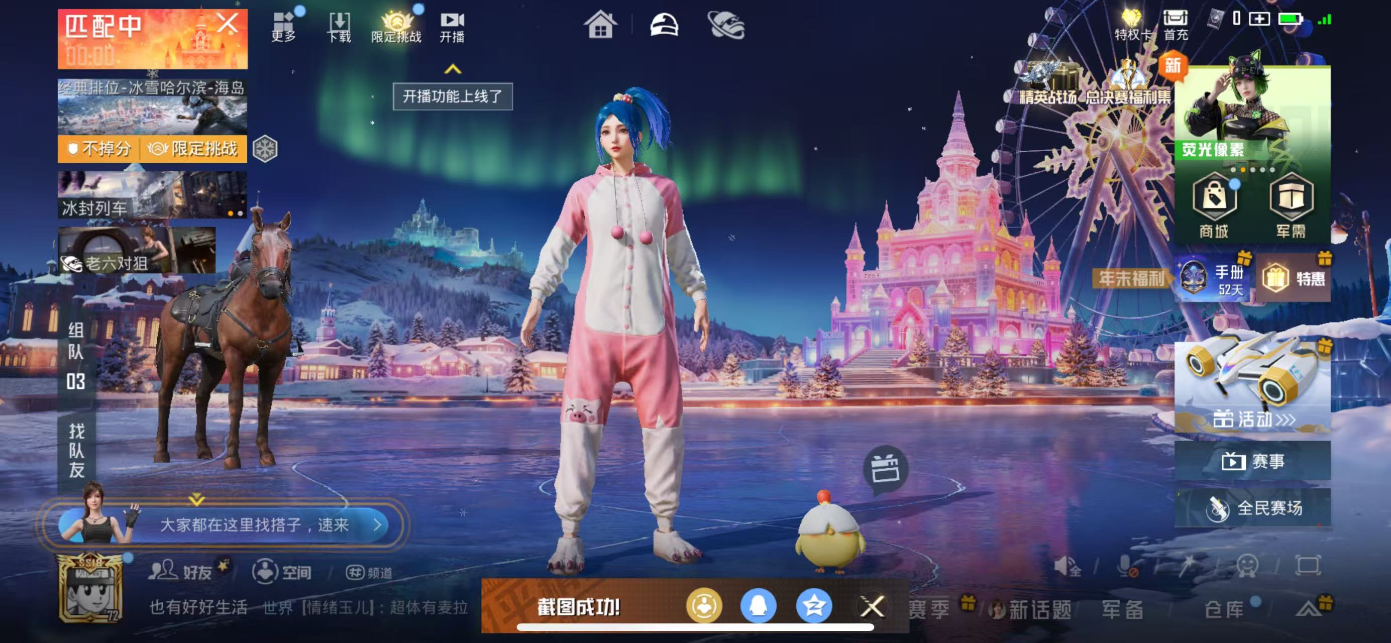 HPSJ3426934和平精英账号详情图3 HPSJ3426934和平精英账号详情图3