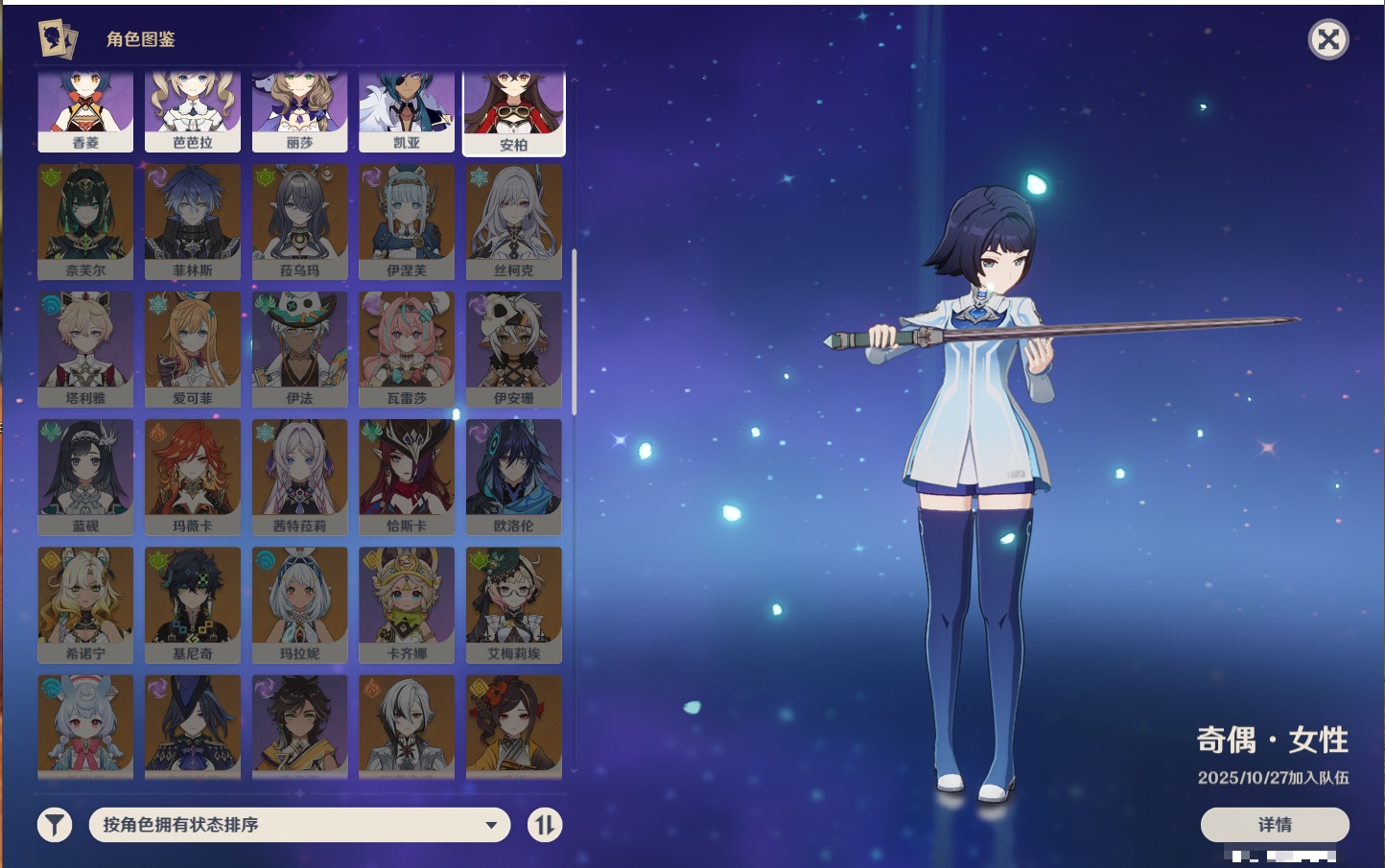 YSMK316043原神账号详情图10 YSMK316043原神账号详情图10