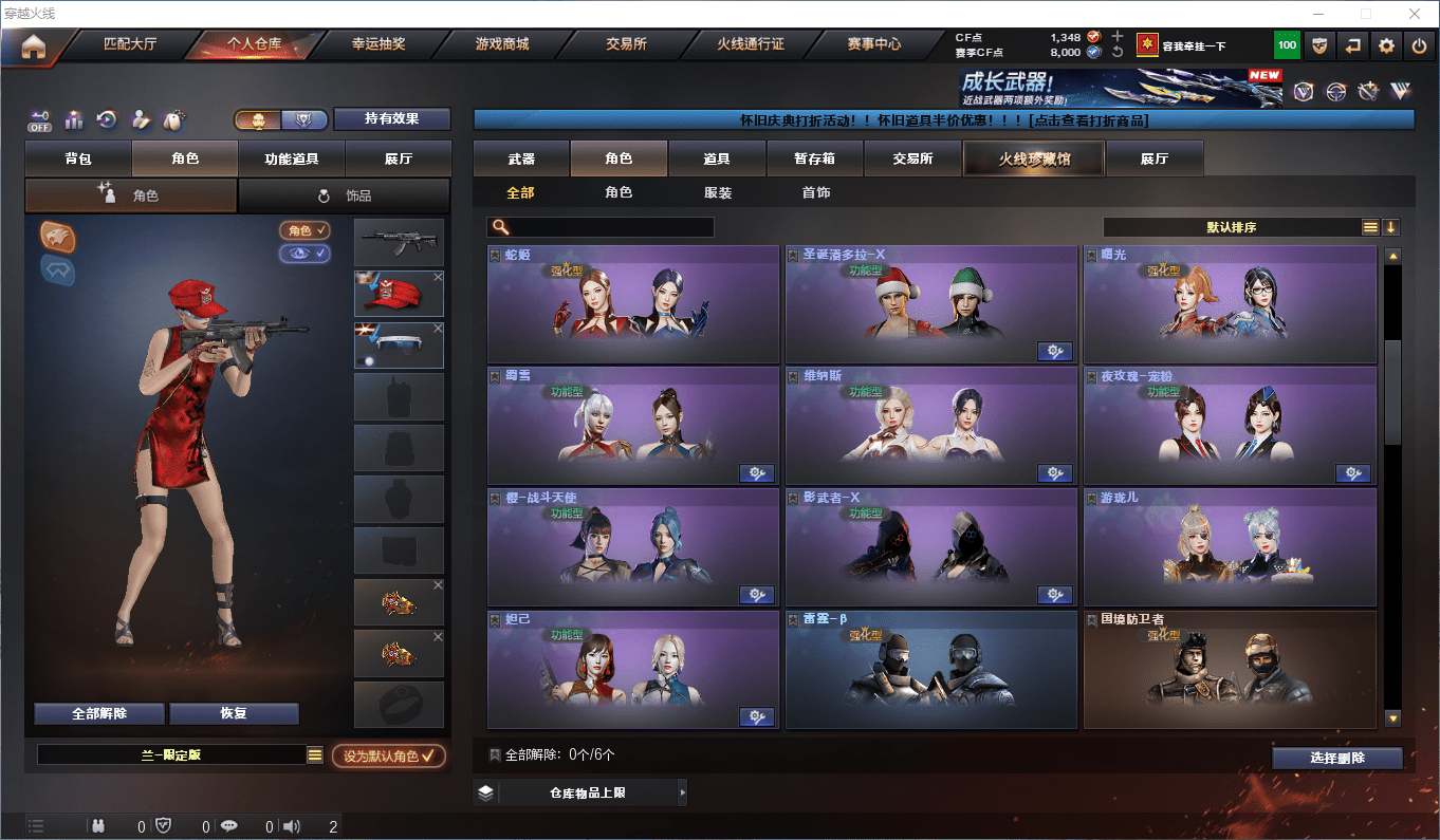 CFCMW373856穿越火线账号详情图9 CFCMW373856穿越火线账号详情图9