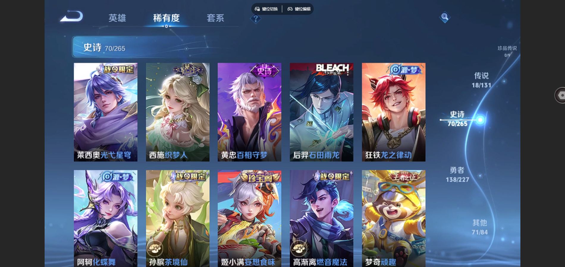 WZCMW424542王者荣耀账号详情图9