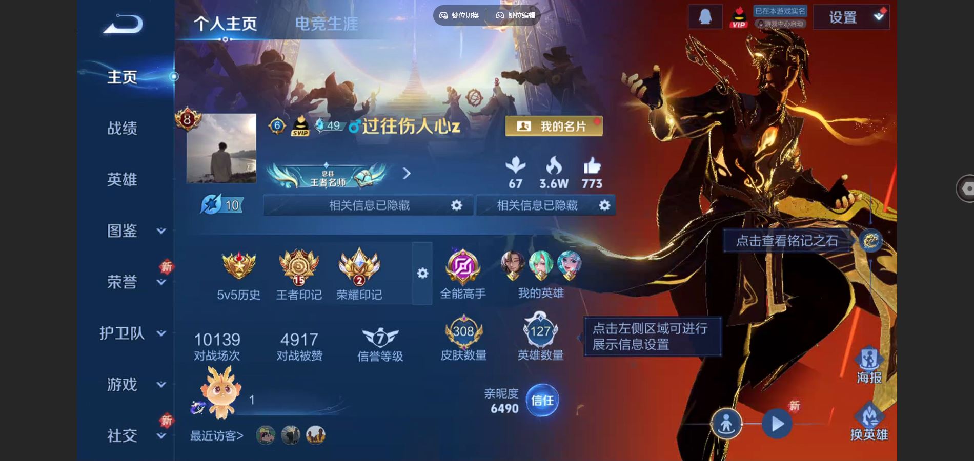 WZCMW424544王者荣耀账号详情图2