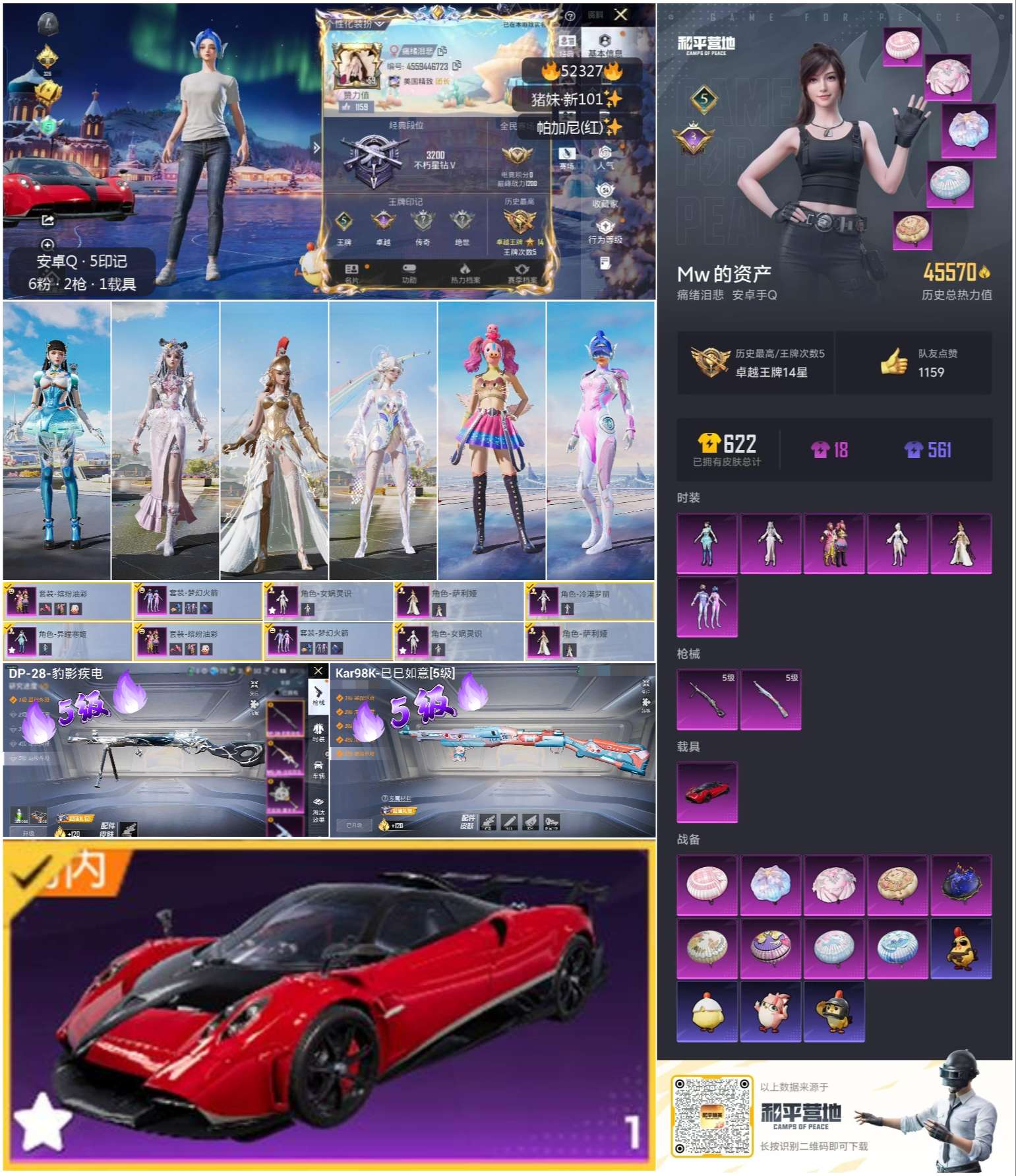 HPSJ3417655和平精英账号详情图2 HPSJ3417655和平精英账号详情图2