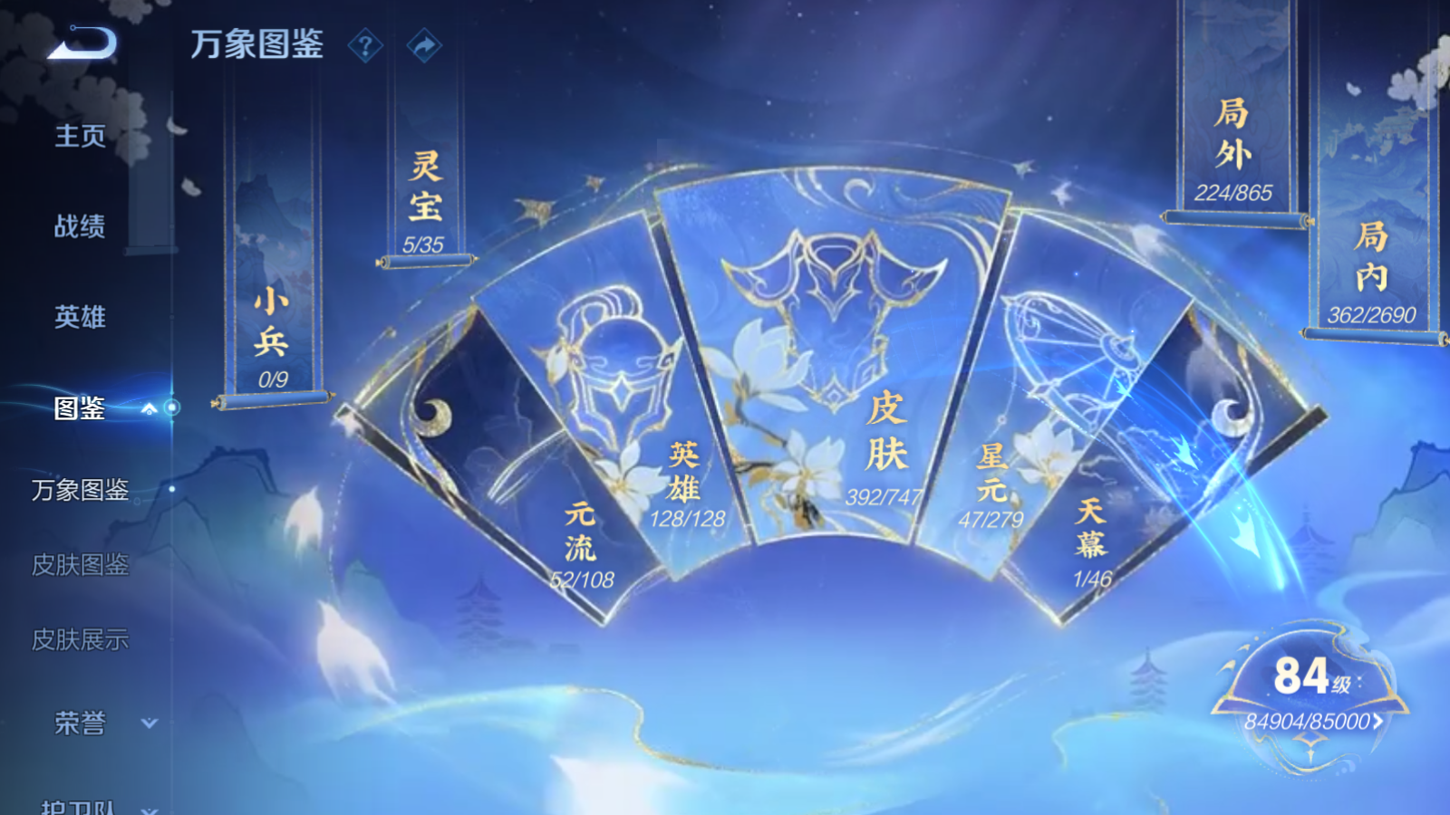 WZCMW424543王者荣耀账号详情图4