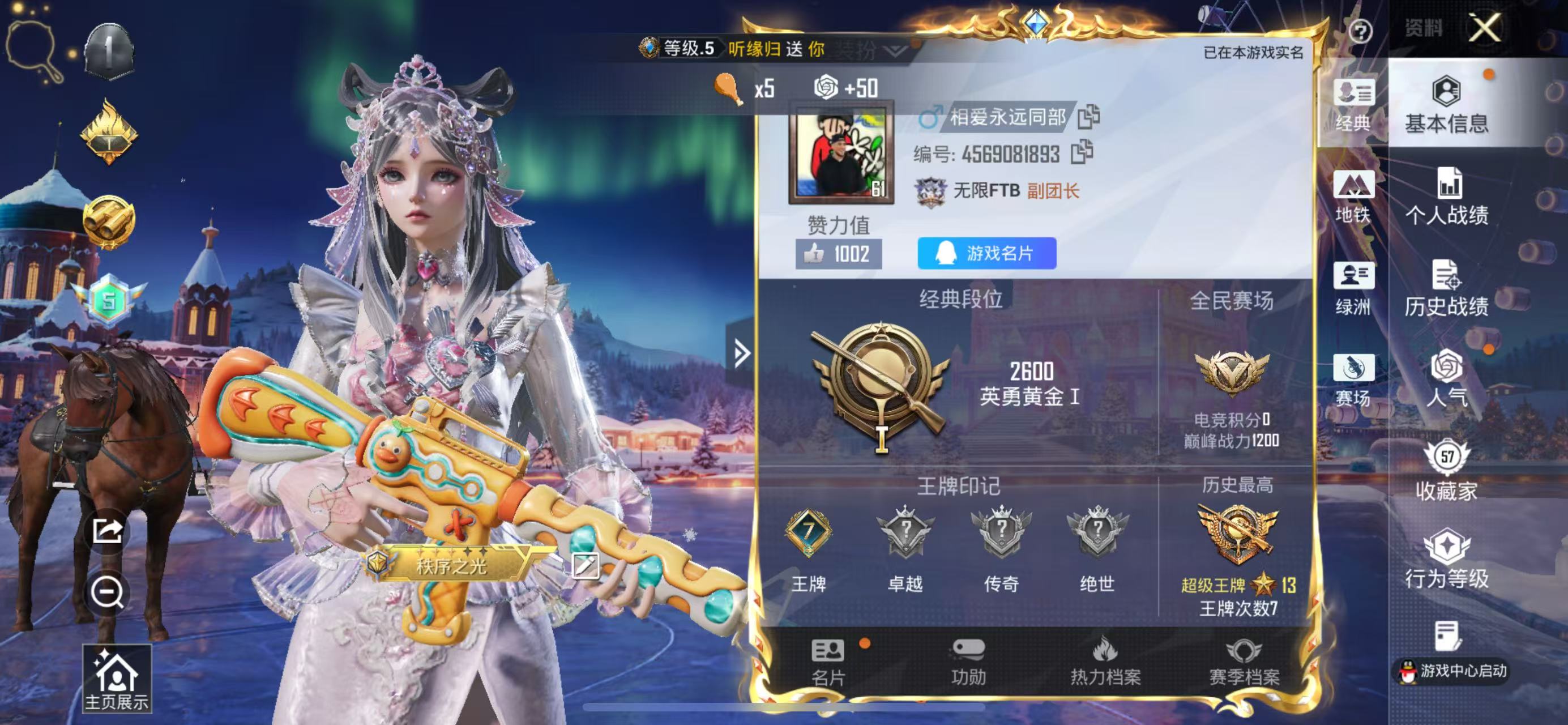 HPSJ3427091和平精英账号详情图5 HPSJ3427091和平精英账号详情图5