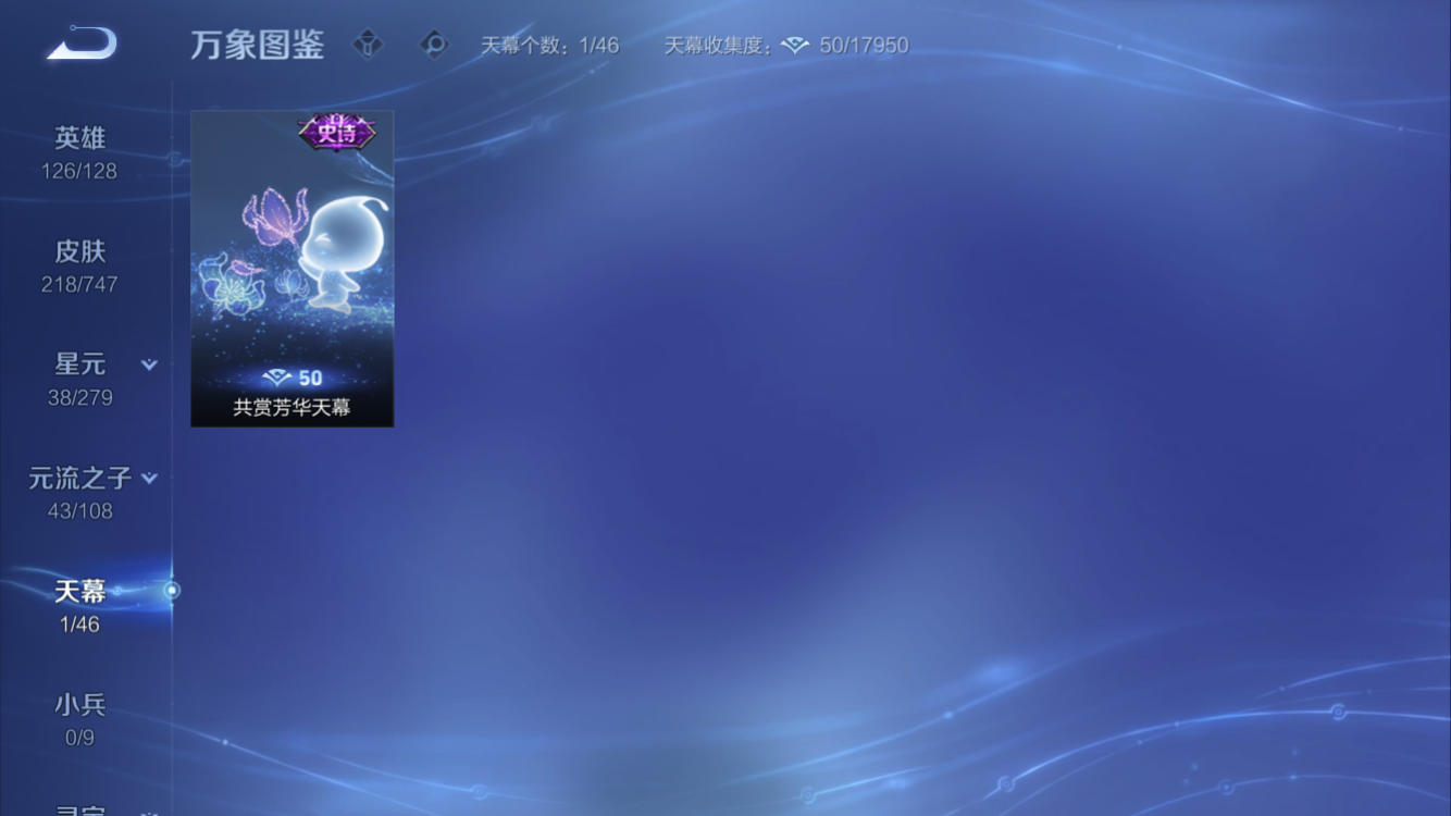 WZZM3432400王者荣耀账号详情图4 WZZM3432400王者荣耀账号详情图4